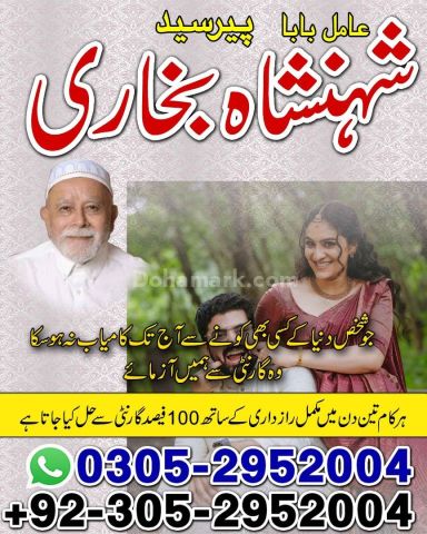 Amil baba in Islamabad, kala jadu specialist islamabad, Amil baba