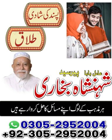 Amil baba in Islamabad, kala jadu specialist islamabad, Amil baba
