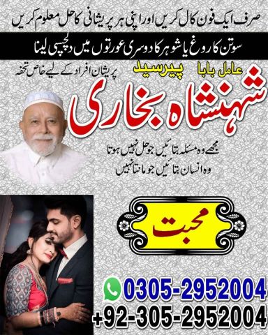Amil baba in Islamabad, kala jadu specialist islamabad, Amil baba