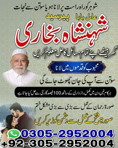 Amil baba in Islamabad, kala jadu specialist islamabad, Amil baba