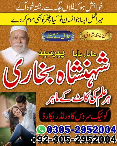 Amil baba in Islamabad, kala jadu specialist islamabad, Amil baba