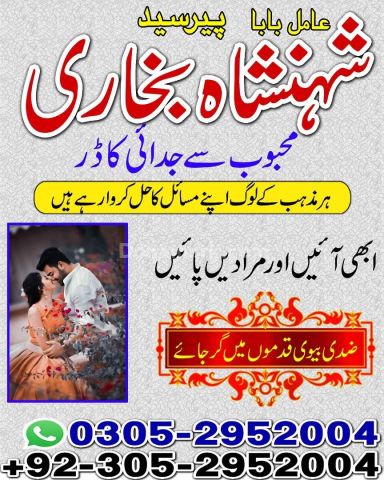 Amil baba in Islamabad, kala jadu specialist islamabad, Amil baba