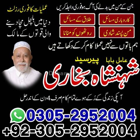 Amil baba in Islamabad, kala jadu specialist islamabad, Amil baba