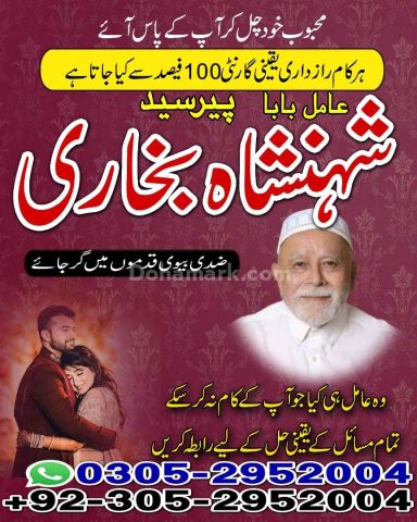Amil baba in Islamabad, kala jadu specialist islamabad, Amil baba