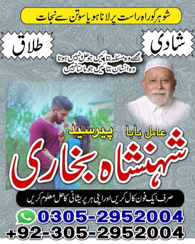 Amil baba in Islamabad, kala jadu specialist islamabad, Amil baba