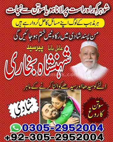Amil baba in Islamabad, kala jadu specialist islamabad, Amil baba