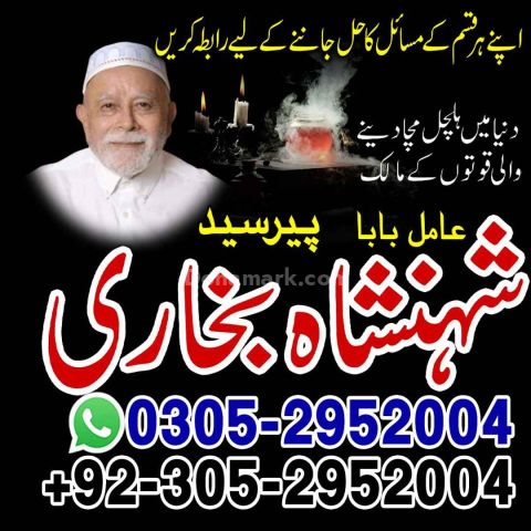 Amil baba in Islamabad, kala jadu specialist islamabad, Amil baba