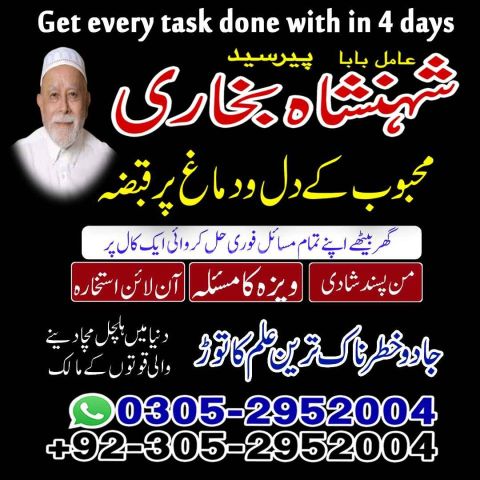 Amil baba in Islamabad, kala jadu specialist islamabad, Amil baba