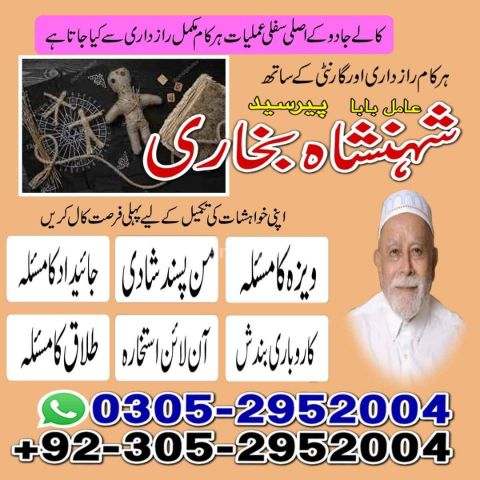 Amil baba in Islamabad, kala jadu specialist islamabad, Amil baba