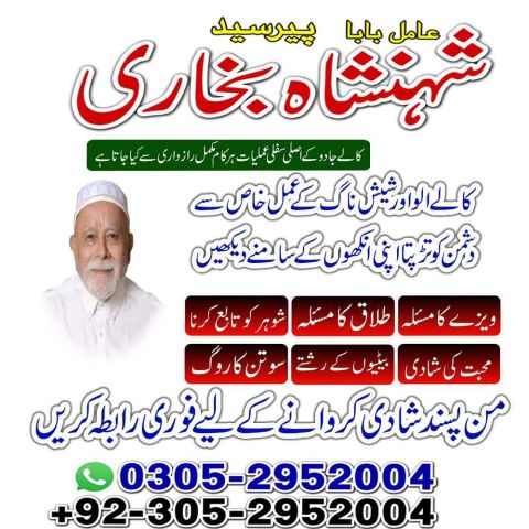 Amil baba in rawalpindi,  kala jadu specialist rawalpindi, true a