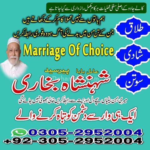 Amil baba in rawalpindi,  kala jadu specialist rawalpindi, true a