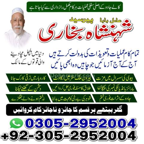 Amil baba in rawalpindi,  kala jadu specialist rawalpindi, true a
