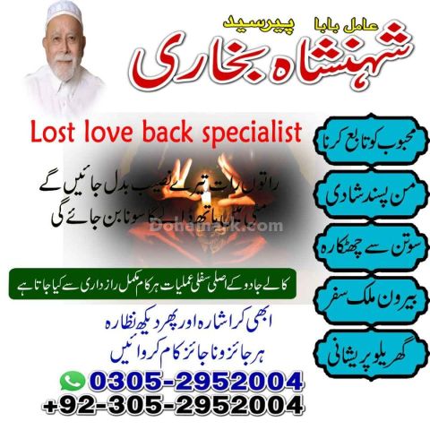 Amil baba in rawalpindi,  kala jadu specialist rawalpindi, true a