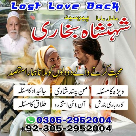 Amil baba in rawalpindi,  kala jadu specialist rawalpindi, true a