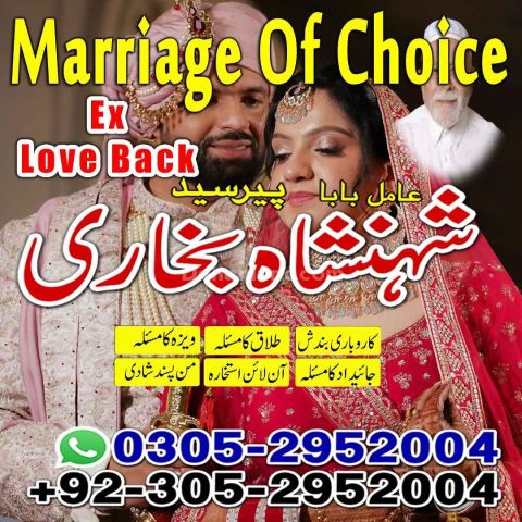 Amil baba in rawalpindi,  kala jadu specialist rawalpindi, true a