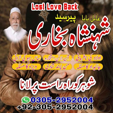 Amil baba in rawalpindi,  kala jadu specialist rawalpindi, true a