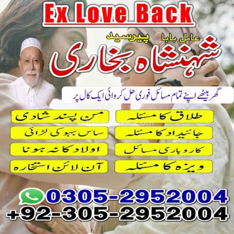 Amil baba in rawalpindi,  kala jadu specialist rawalpindi, true a