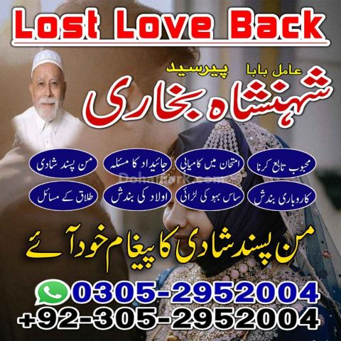 Amil baba in rawalpindi,  kala jadu specialist rawalpindi, true a