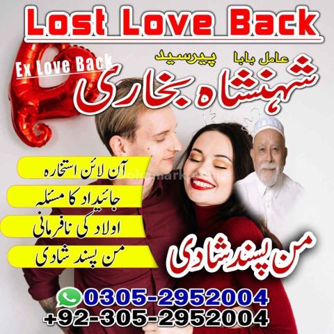 Amil baba in rawalpindi,  kala jadu specialist rawalpindi, true a