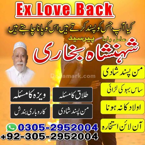 Amil baba in rawalpindi,  kala jadu specialist rawalpindi, true a