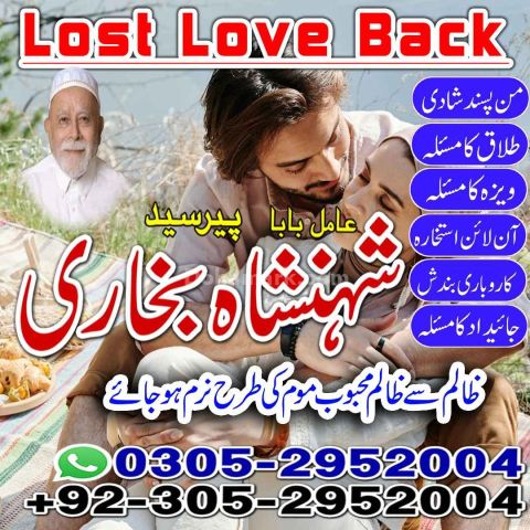 Amil baba in rawalpindi,  kala jadu specialist rawalpindi, true a