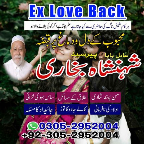 Amil baba in rawalpindi,  kala jadu specialist rawalpindi, true a