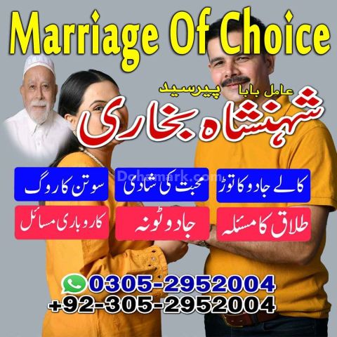 Amil baba in rawalpindi,  kala jadu specialist rawalpindi, true a