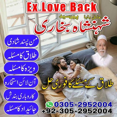Amil baba in rawalpindi,  kala jadu specialist rawalpindi, true a