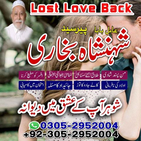 Amil baba in rawalpindi,  kala jadu specialist rawalpindi, true a