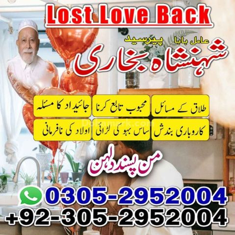 Amil baba in rawalpindi,  kala jadu specialist rawalpindi, true a
