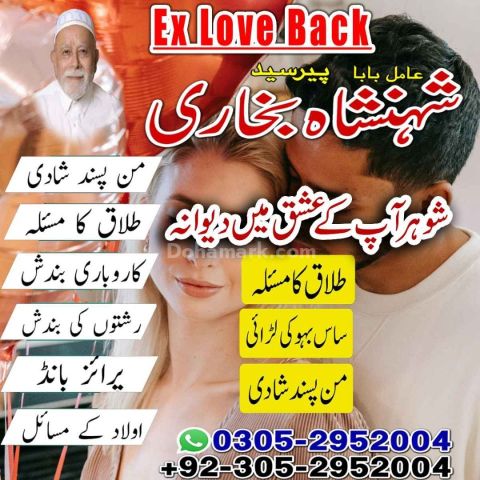 Amil baba in rawalpindi,  kala jadu specialist rawalpindi, true a