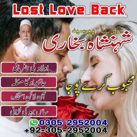 Amil baba in rawalpindi,  kala jadu specialist rawalpindi, true a