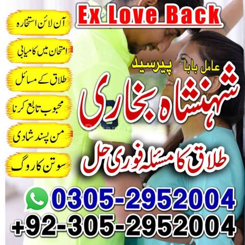 Amil baba in rawalpindi,  kala jadu specialist rawalpindi, true a