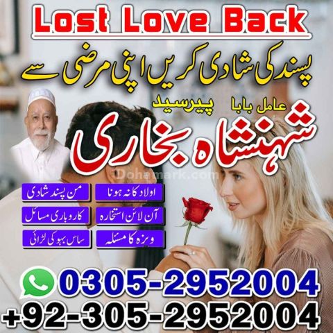 Amil baba in rawalpindi,  kala jadu specialist rawalpindi, true a
