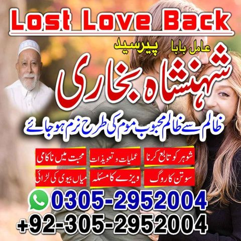 Amil baba in rawalpindi,  kala jadu specialist rawalpindi, true a