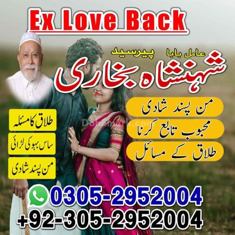 Amil baba in rawalpindi,  kala jadu specialist rawalpindi, true a