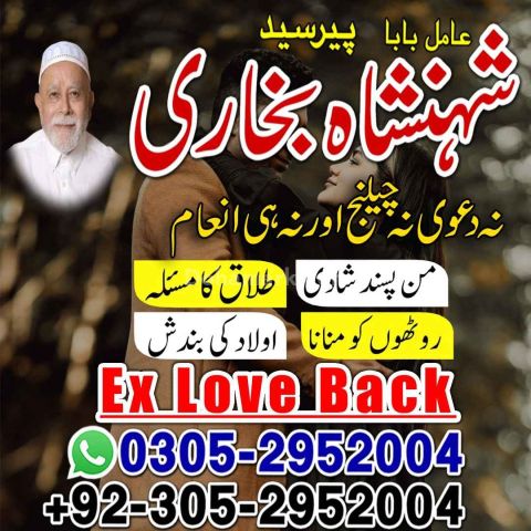 Amil baba in rawalpindi,  kala jadu specialist rawalpindi, true a