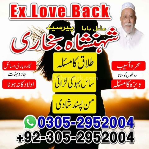 Amil baba in rawalpindi,  kala jadu specialist rawalpindi, true a