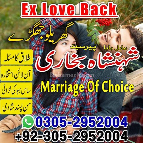 Amil baba in rawalpindi,  kala jadu specialist rawalpindi, true a