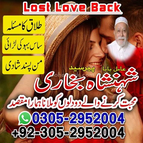 Amil baba in rawalpindi,  kala jadu specialist rawalpindi, true a