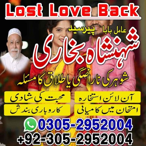 Amil baba in rawalpindi,  kala jadu specialist rawalpindi, true a