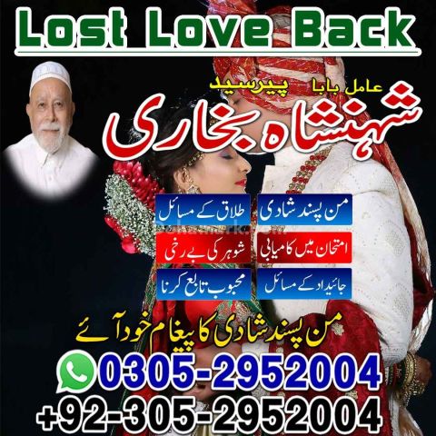 Amil baba in rawalpindi,  kala jadu specialist rawalpindi, true a