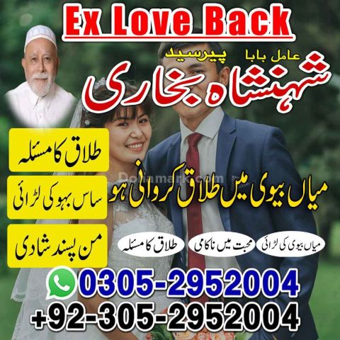 Amil baba in rawalpindi,  kala jadu specialist rawalpindi, true a
