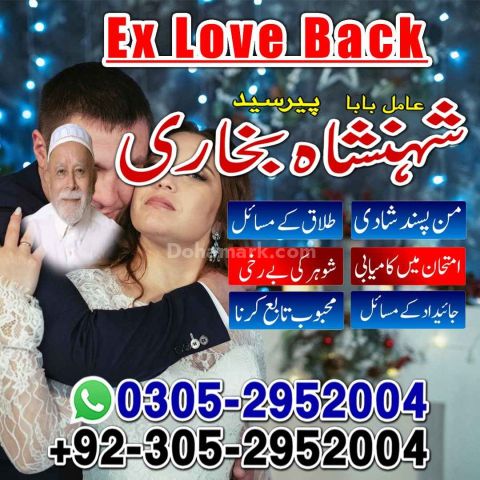 Amil baba in rawalpindi,  kala jadu specialist rawalpindi, true a