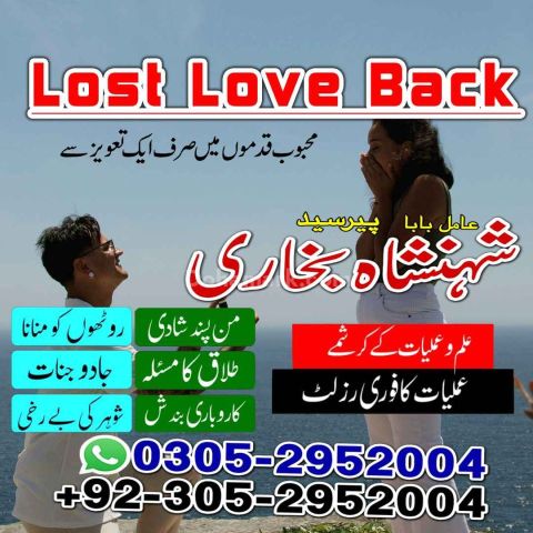 Amil baba in rawalpindi,  kala jadu specialist rawalpindi, true a