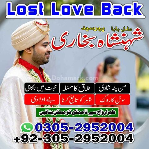 Amil baba in rawalpindi,  kala jadu specialist rawalpindi, true a