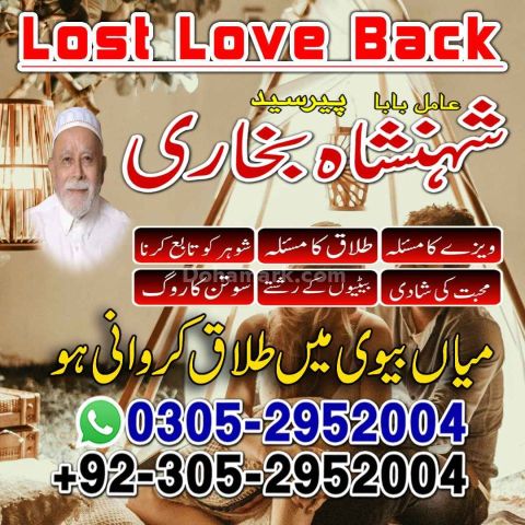 Amil baba in rawalpindi,  kala jadu specialist rawalpindi, true a