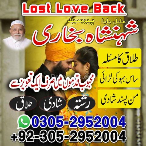 Amil baba in rawalpindi,  kala jadu specialist rawalpindi, true a