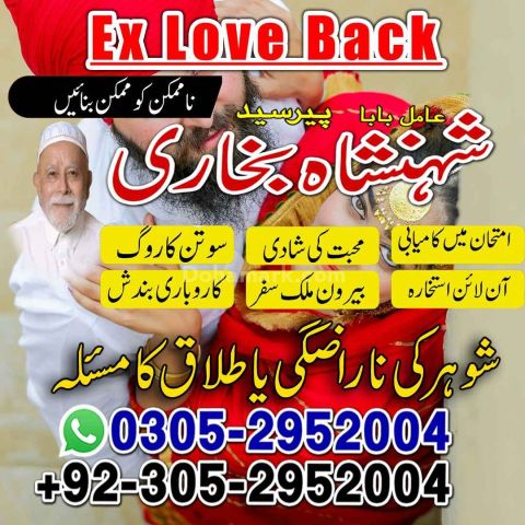 Amil baba in rawalpindi,  kala jadu specialist rawalpindi, true a