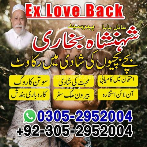 Amil baba in rawalpindi,  kala jadu specialist rawalpindi, true a